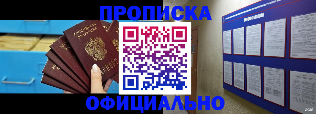 регистрация в Высоковске