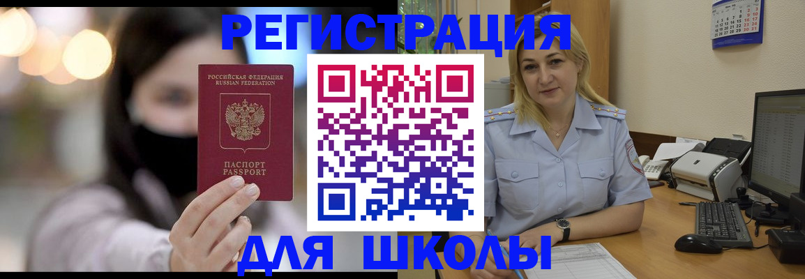 прописка 2025 в Высоковске