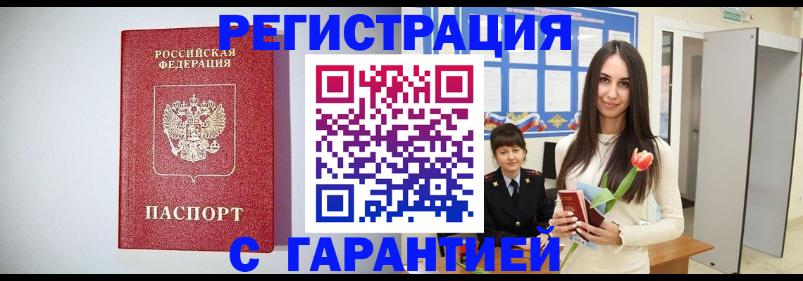 временная регистрация поиск в Высоковске